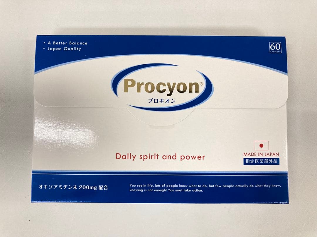 新品未開封プロキオン 60カプセル 30日分 2個セット 京福堂 指定医薬部外品