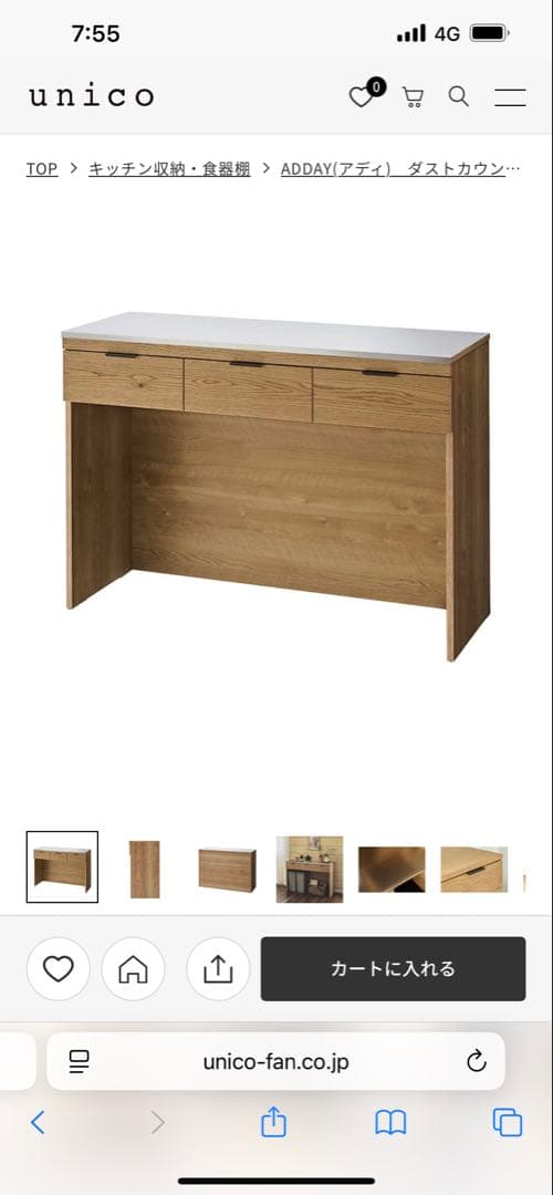 Unico Adday ダストカウンターW1230 (1月限定値下げ中) 新入荷情報】UNICO(ウニコ)、ADDAY(アディ)シリーズのダストカウンター