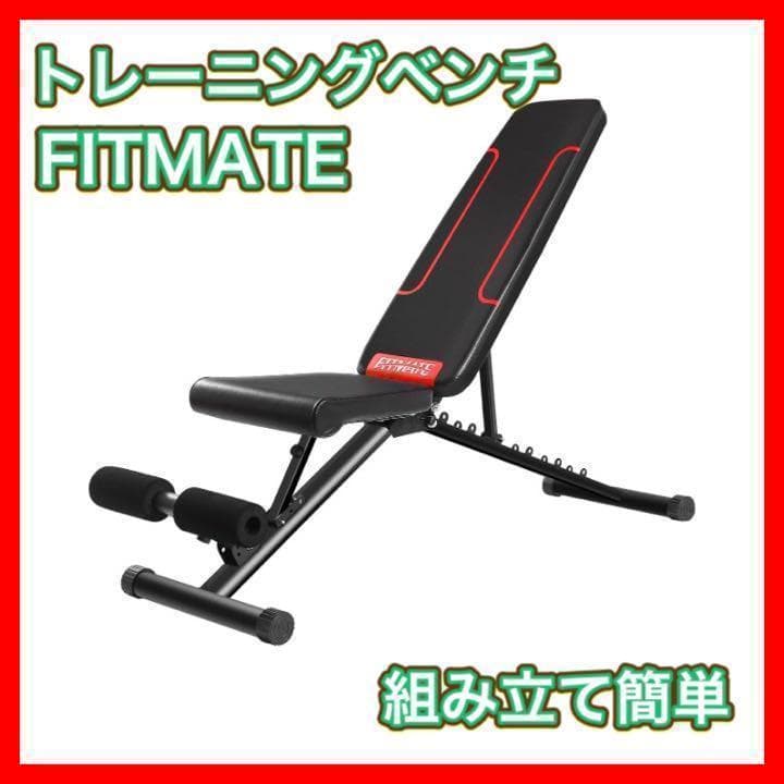 Amazon.co.jp: FITMATE Training Bench Abdominal Folding Flat