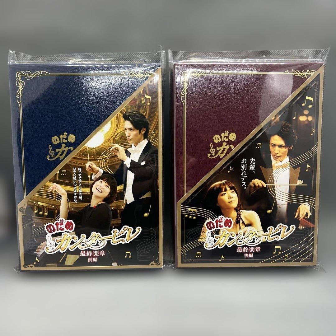 のだめカンタービレ DVD-BOX ヨーロッパ 最終楽章 サウンドトラック