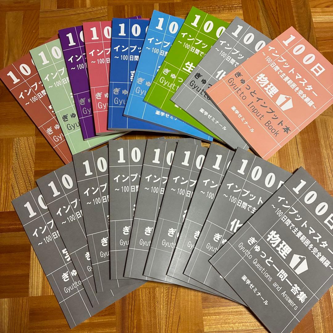 インプットマスター 18冊コンプリートセット MASTER 8 JAPAN | INFINIX Hard Polish - JAZZ type – MASTER 8 JAPAN