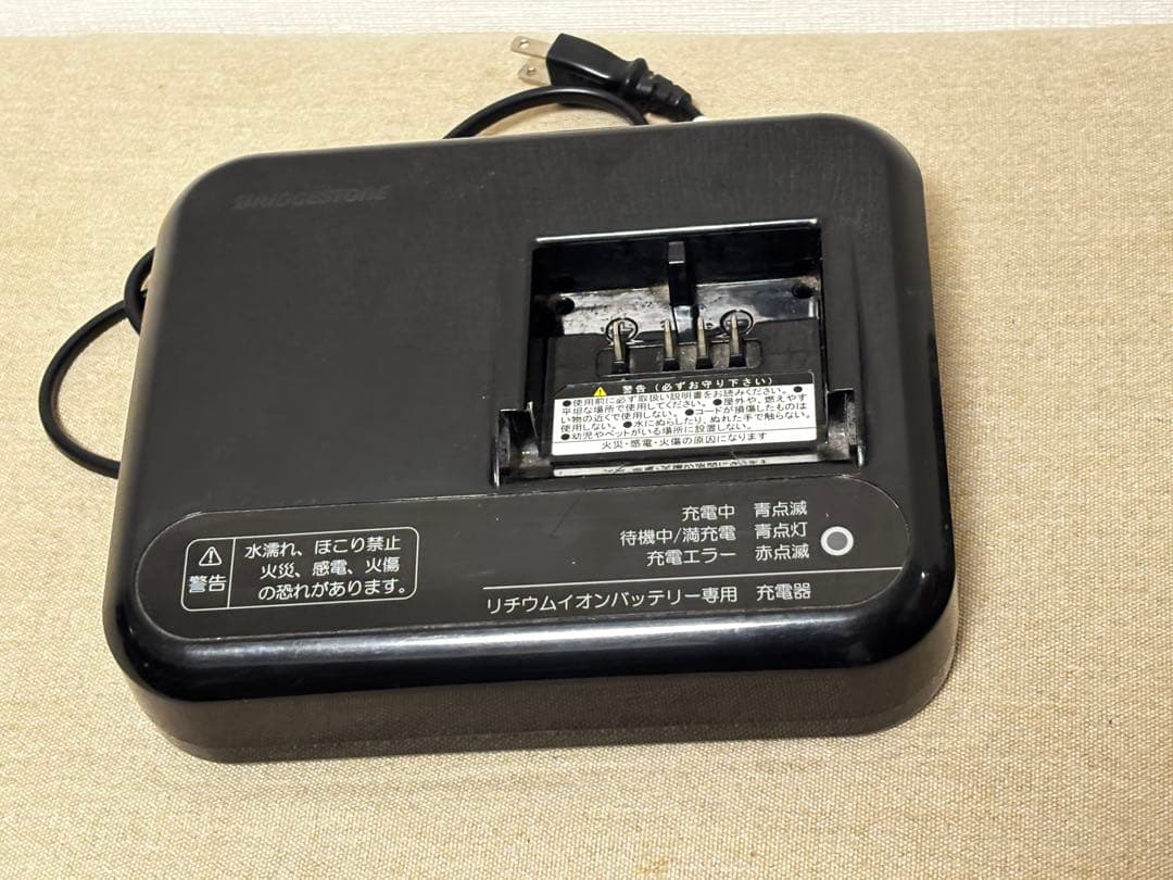 ブリヂストン 電動アシスト自転車 リチウムイオンバッテリー充電器