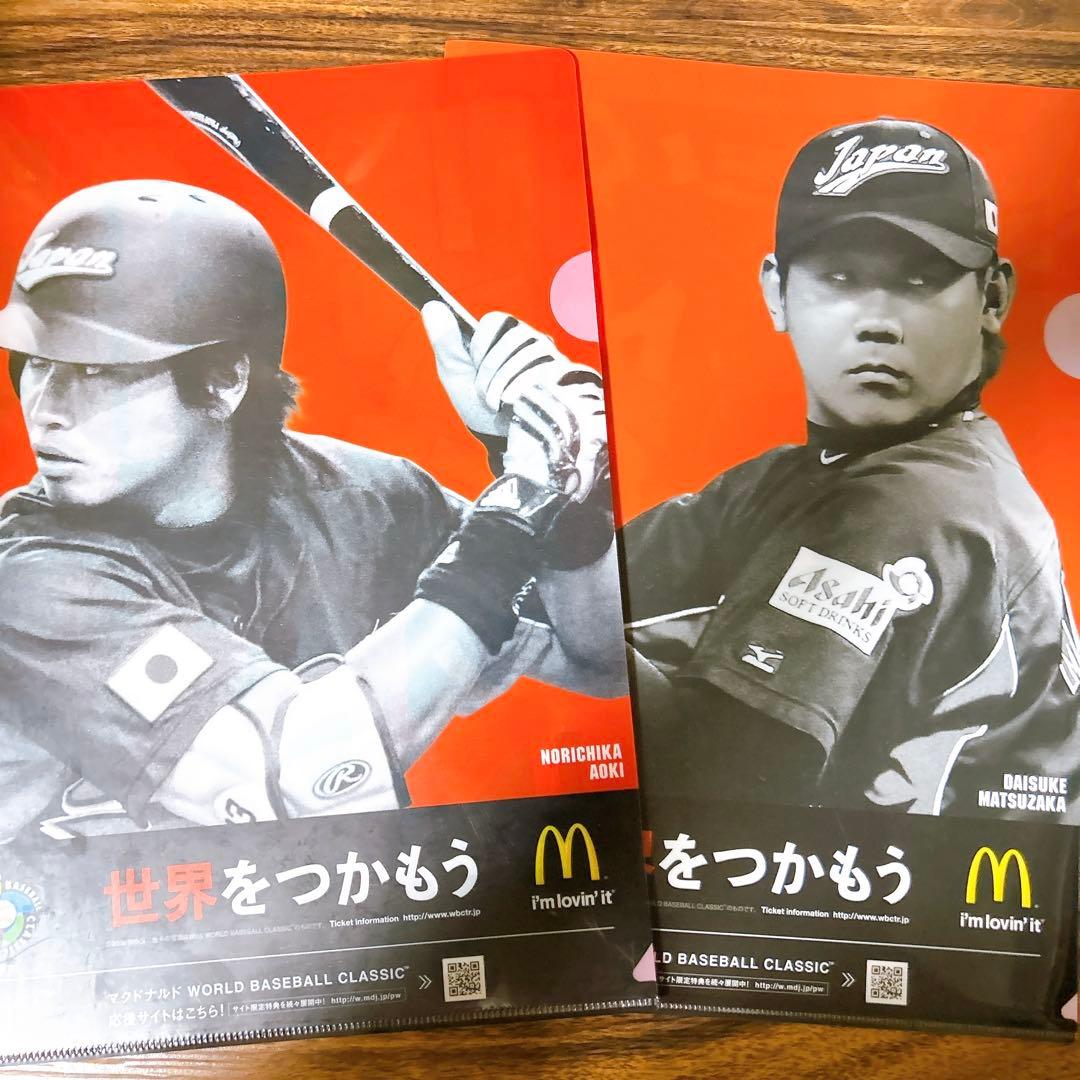 2009年WBC×マクドナルド クリアファイル 2枚セット - メルカリ