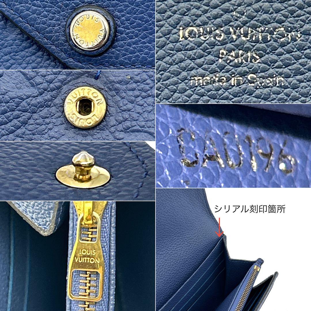 極美品】ルイヴィトン アンプラント 長財布 ポルトフォイユサラ ブルー