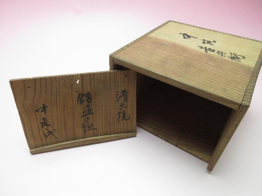 時代物 清六焼 角福 青手風 花形 花紋 銘々皿 5客 TN