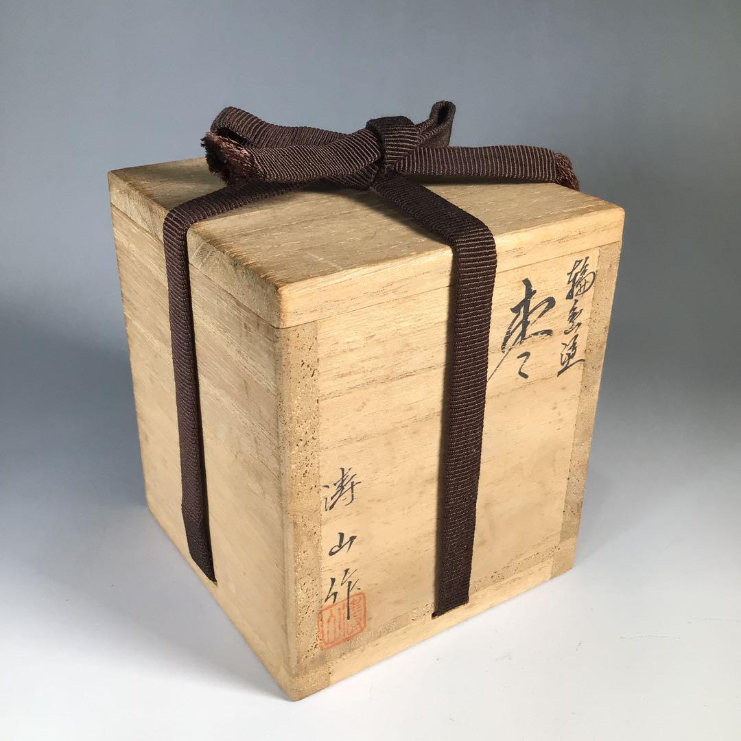 N727 棗 『輪島塗』『平野涛山作』『螺鈿』『椿蒔絵』『中棗』 共