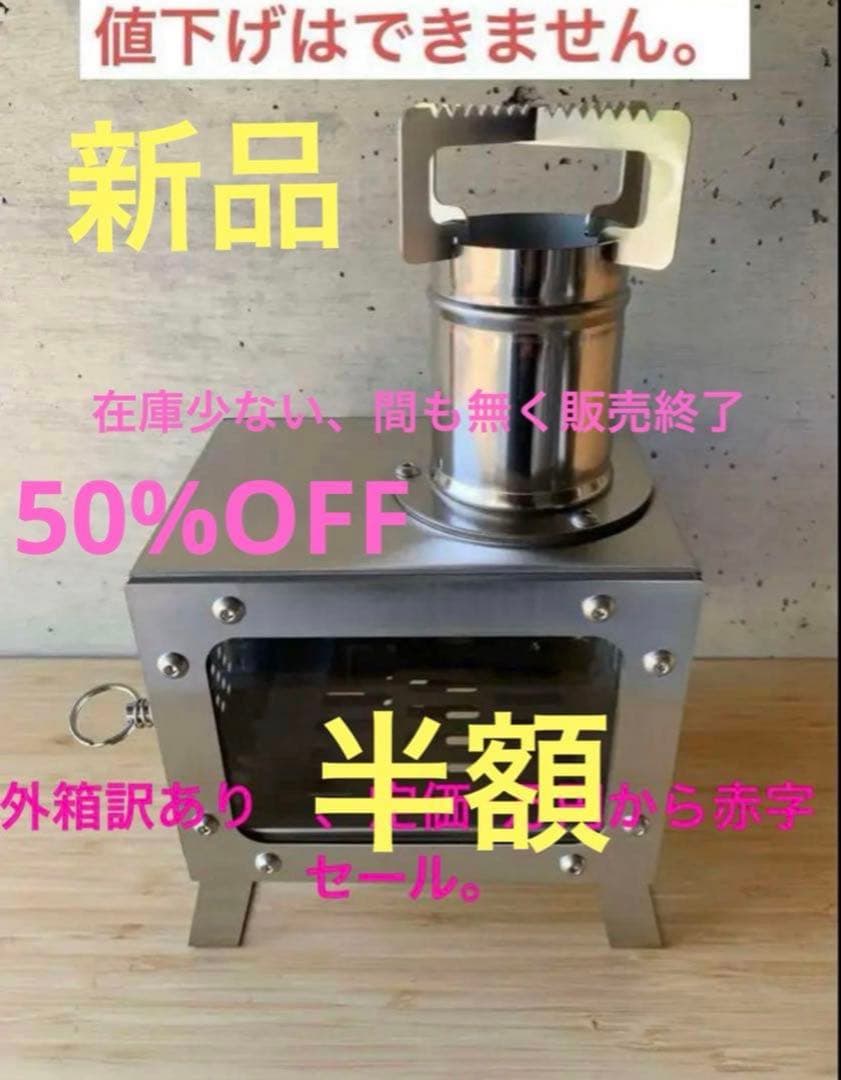ナフコ 持ち運びストーブ スートーブ ヒーター キャンプ アウトドア