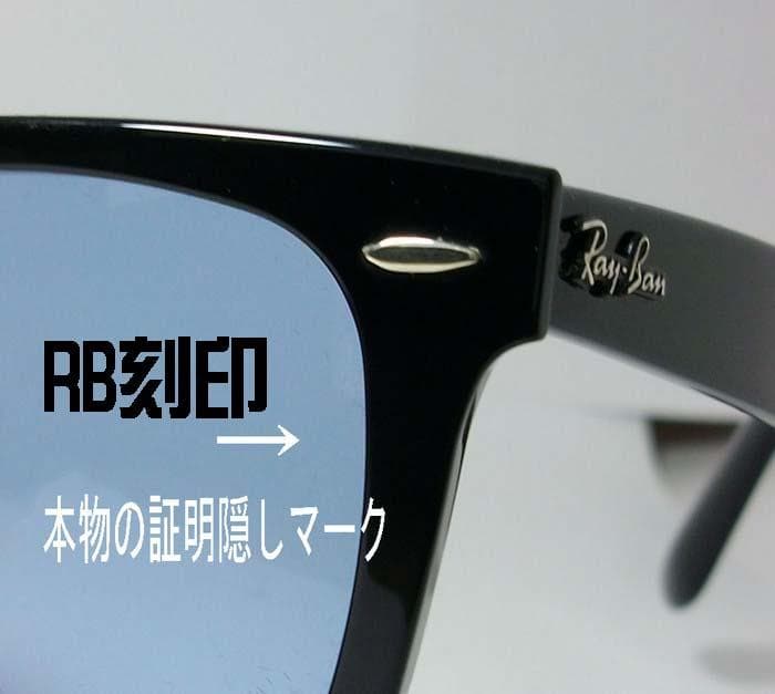 新品未使用★RB2140F-901/64★レイバン サングラス 90164