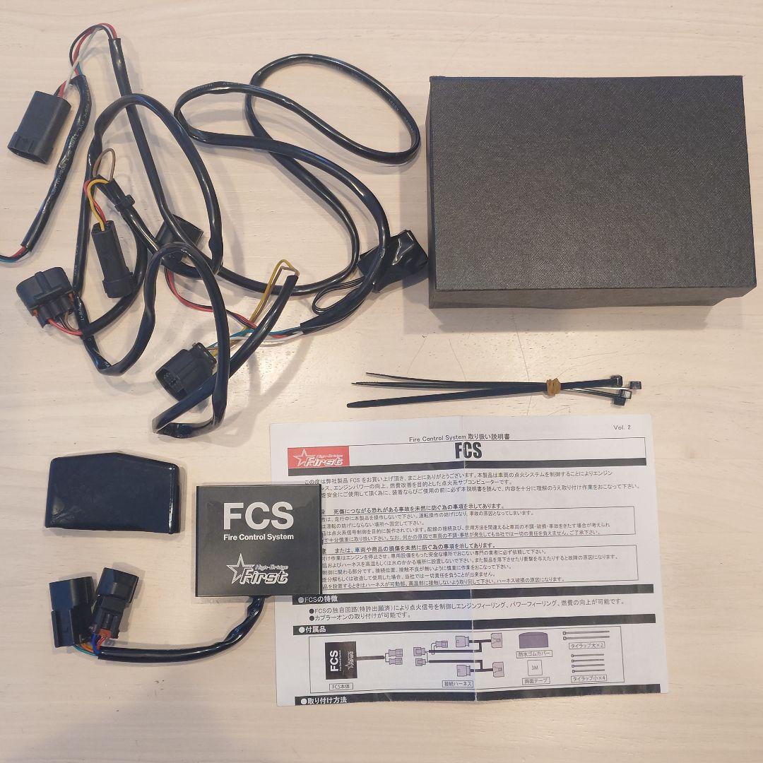 ハイブリッジファースト ハイブリッジファースト FCS Fire Control System
