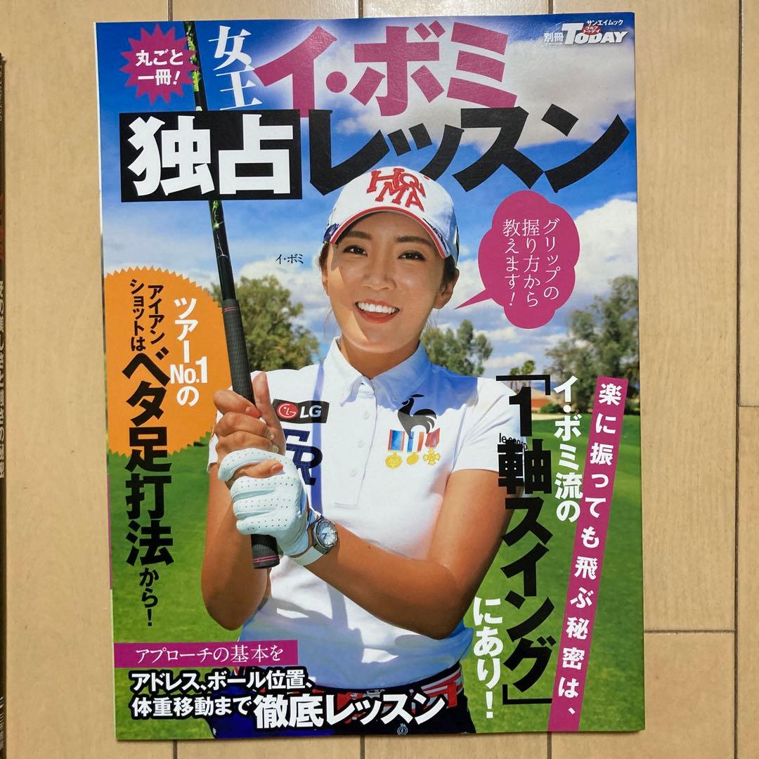 イ・ボミ サインボール・写真集・ムック本セット イボミ - メルカリ