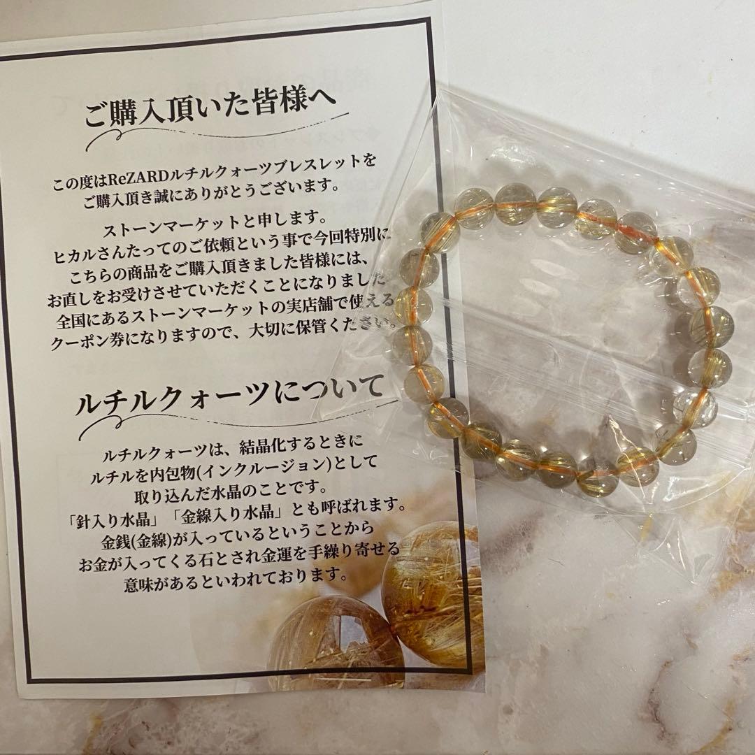 ルチルクォーツ ヒカル リザード REZARD - メルカリ