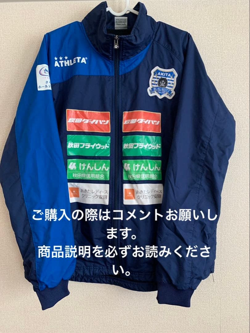 ブラウブリッツ秋田練習着 上下セット ブラウブリッツ秋田練習着 ブラウブリッツ秋田練習着 𝟐𝟎𝟐𝟓