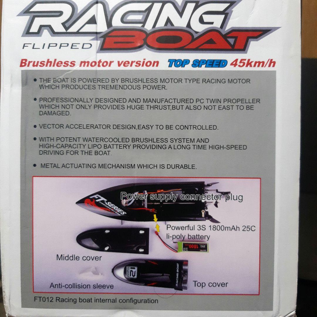 ブラシレスラジコンボート　FT012 ラジコン3セル 2.4G RTR
