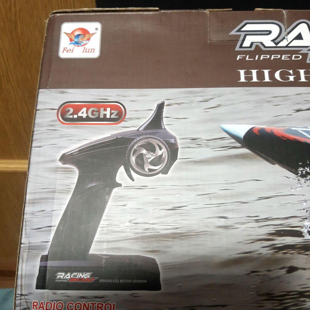 ブラシレスラジコンボート　FT012 ラジコン3セル 2.4G RTR