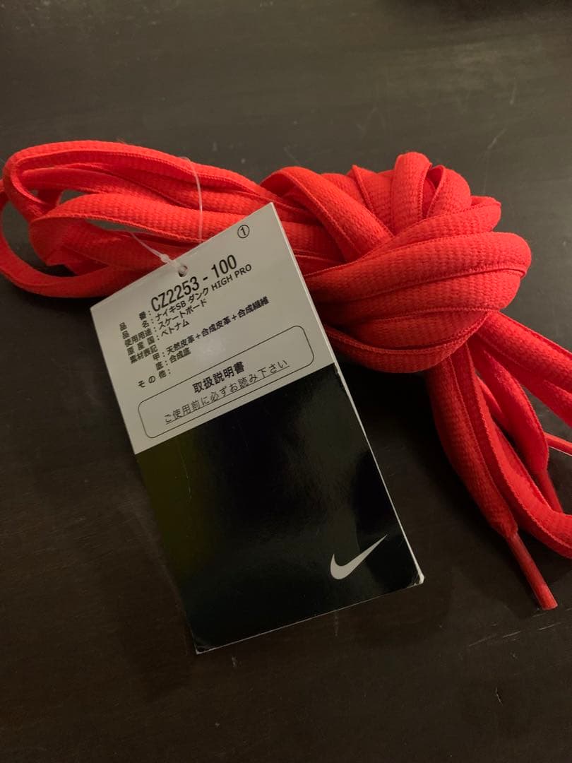 美品NIKE SB DUNK HIGH PROテレビテストパターン 27.5cm