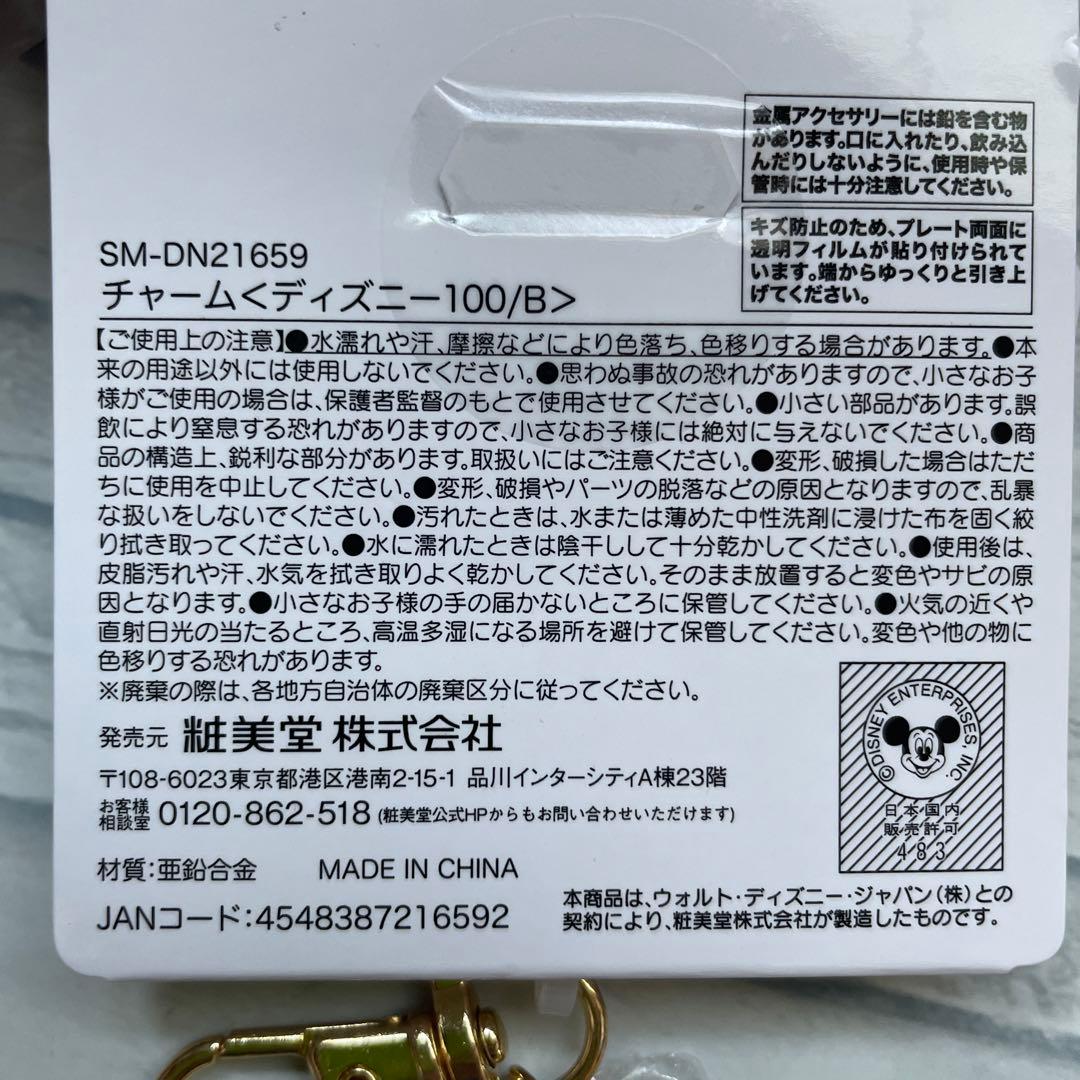 ディズニー キーホルダーまとめ売り - メルカリ