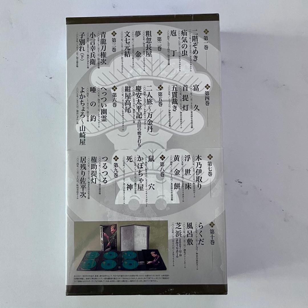 【新品　未開封】立川談志/談志大全 上巻 DVD-BOX〈10枚組〉