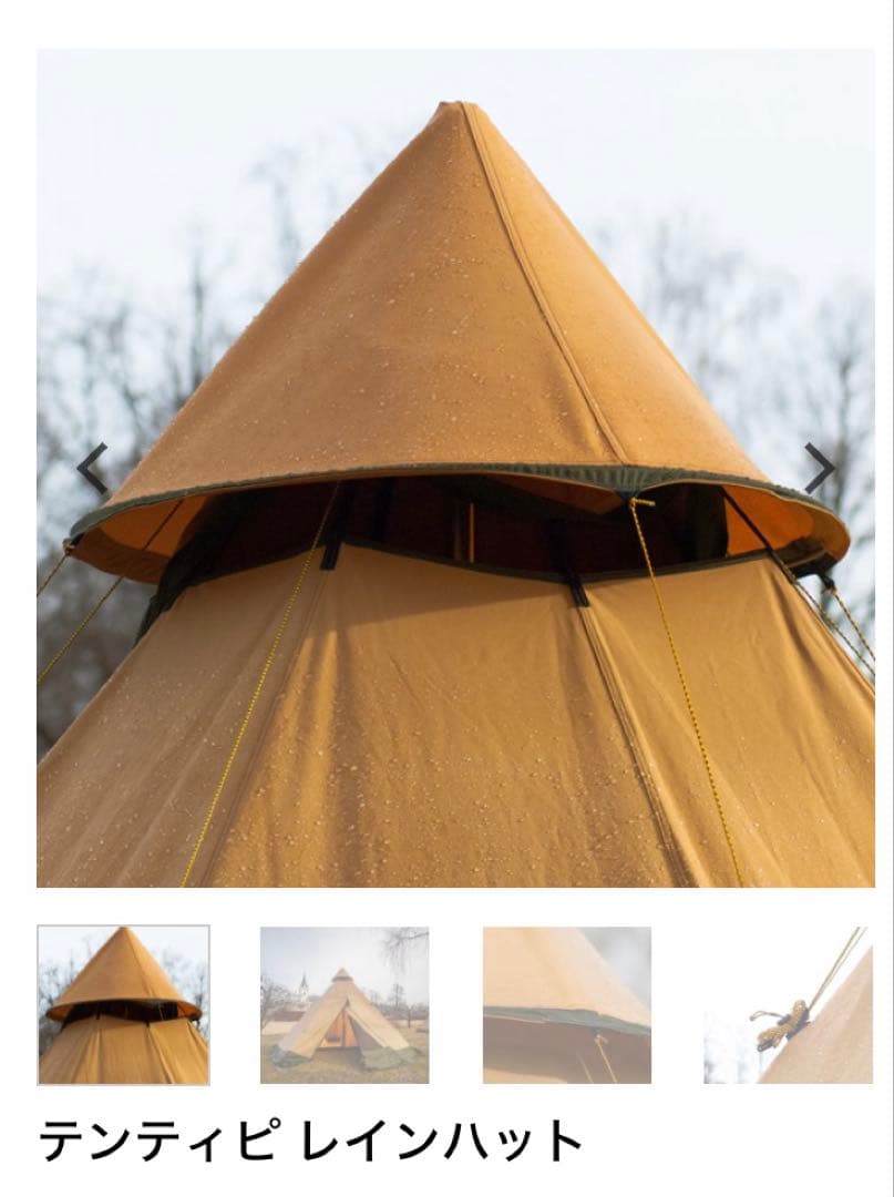 Tentipi Rain hat Comfort テンティピ レインハット テンティピ レインハット - Tentipi Tents