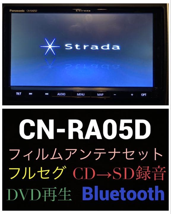 Panasonic CN-RA05D ナビ パナソニック ストラーダ CN-RA05D