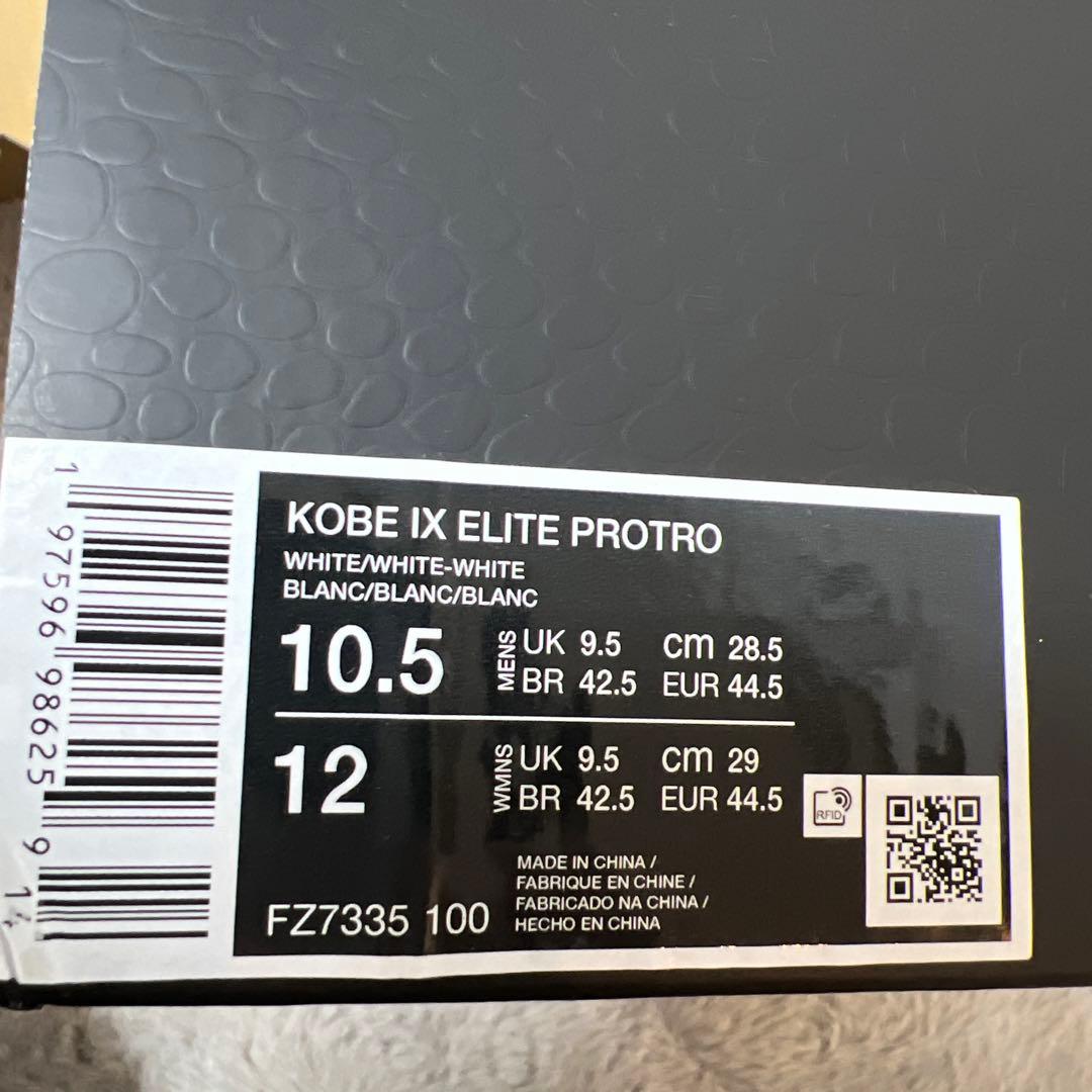 コービーエリートプロトロ 28.5Nike バスケットボールシューズ