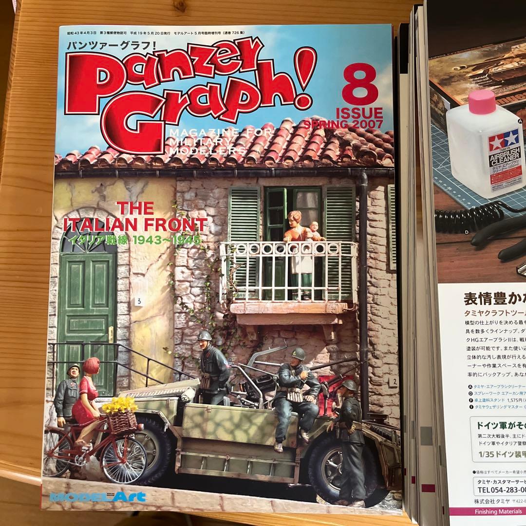 パンツァーグラフ！No.1 〜10、12 11冊