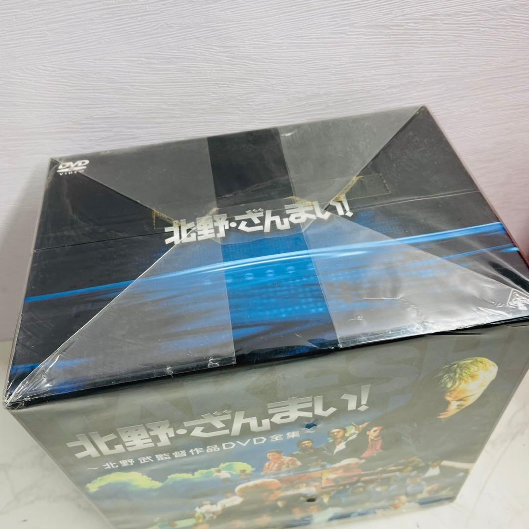 未開封 北野ざんまい DVD 全巻集 初回限定生産