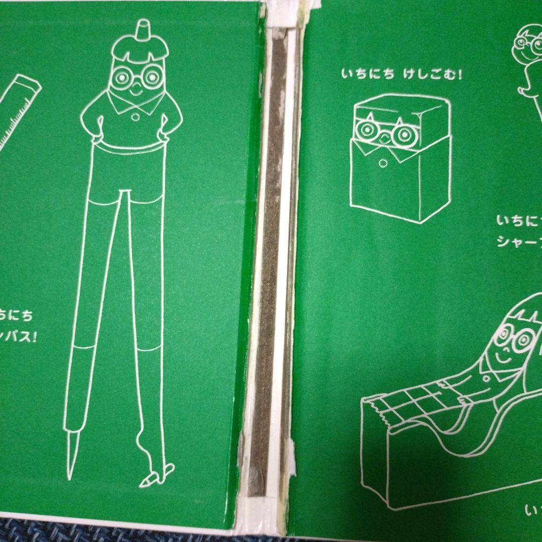 いちにちシリーズ 絵本 10冊セット ふくべあきひろ - メルカリ