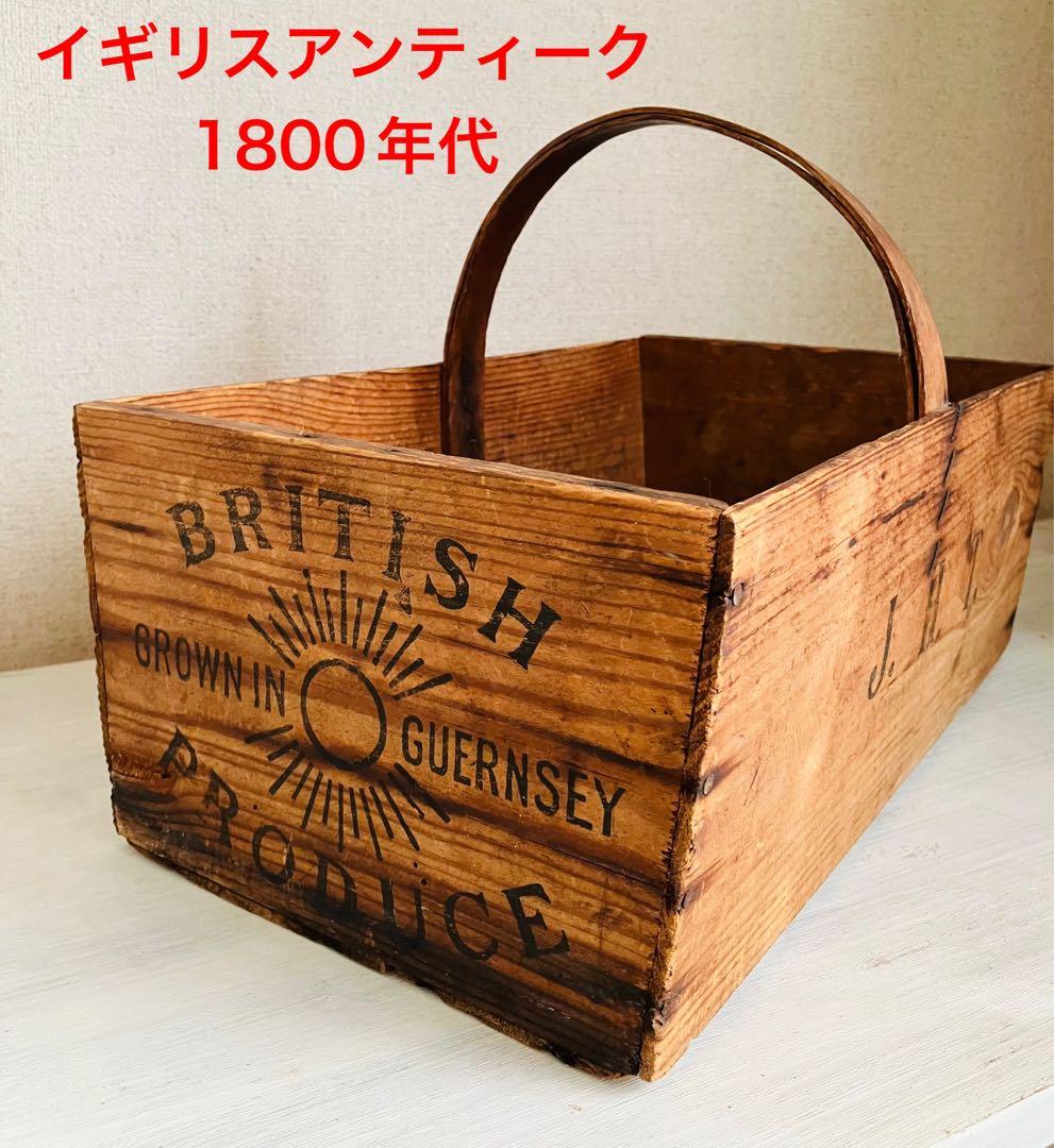 超レア！1800年代 イギリス製木製バスケット 超レア！1800年代 イギリス製木製バスケット 超レア！1800年代