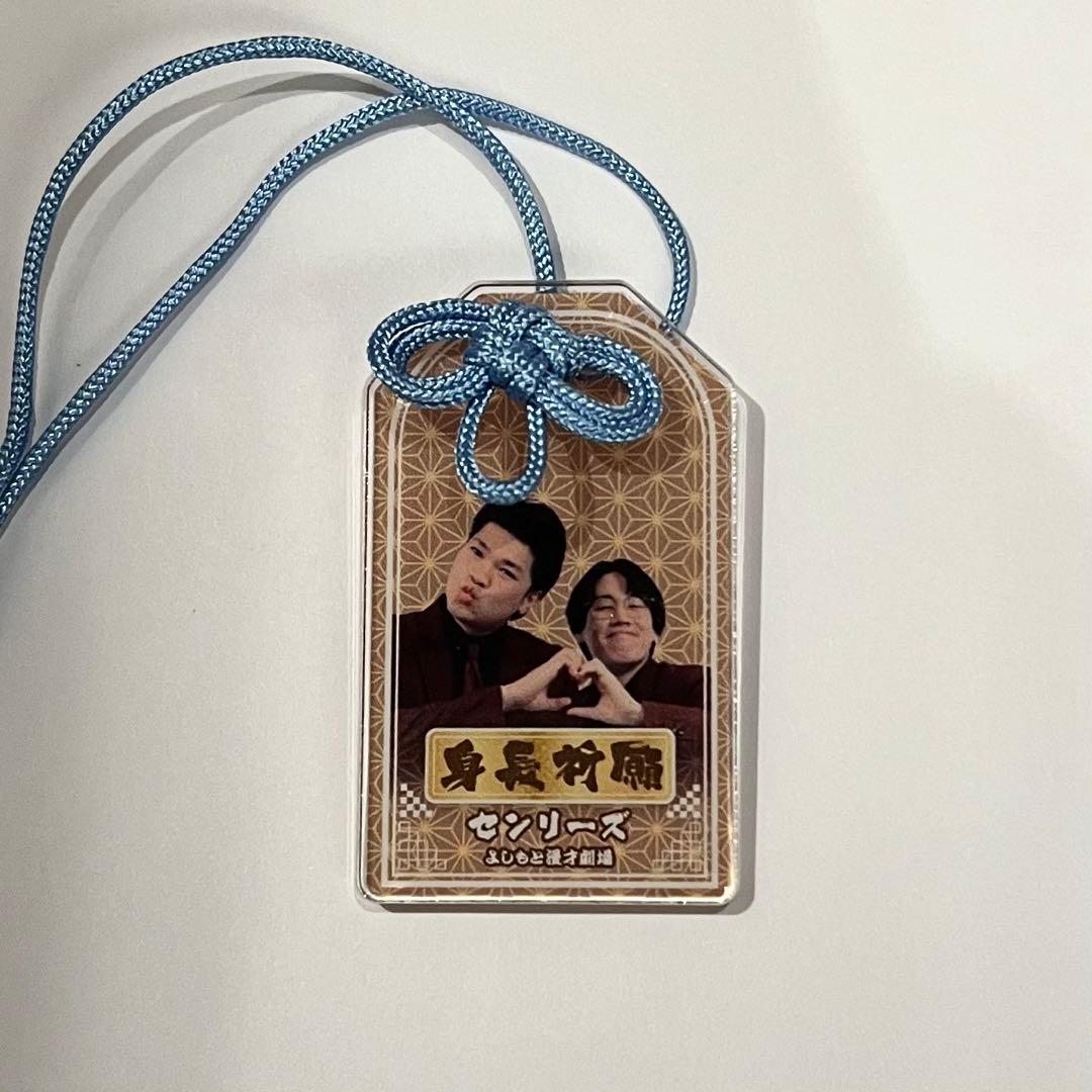 よしもと漫才劇場 マンゲキ 笑願成就！ マンゲキアクリルお守り