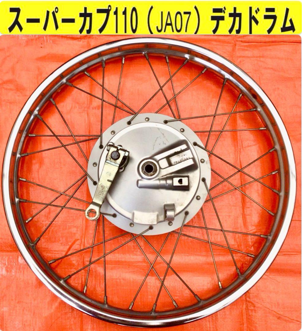 【デカドラム】スーパーカブ110（JA07）フロントホイール/ 17インチ Yahoo!オークション -「カブ110 ja07 フロントホイール」の落札相場
