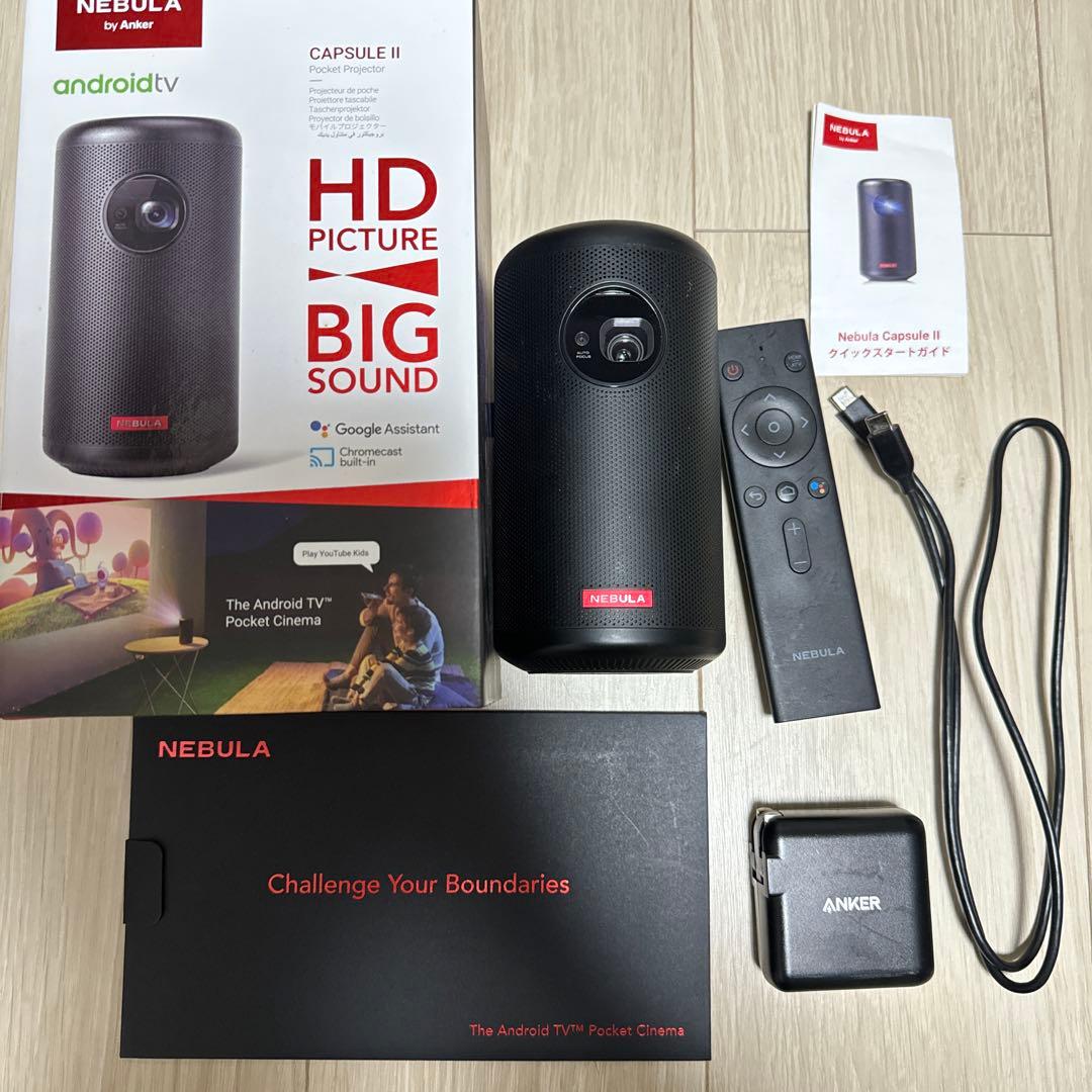 NEBULA プロジェクターCAPSULEⅡ