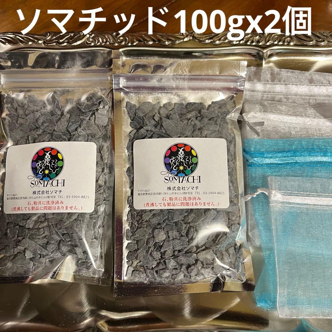 古代ソマチッド200g - メルカリ