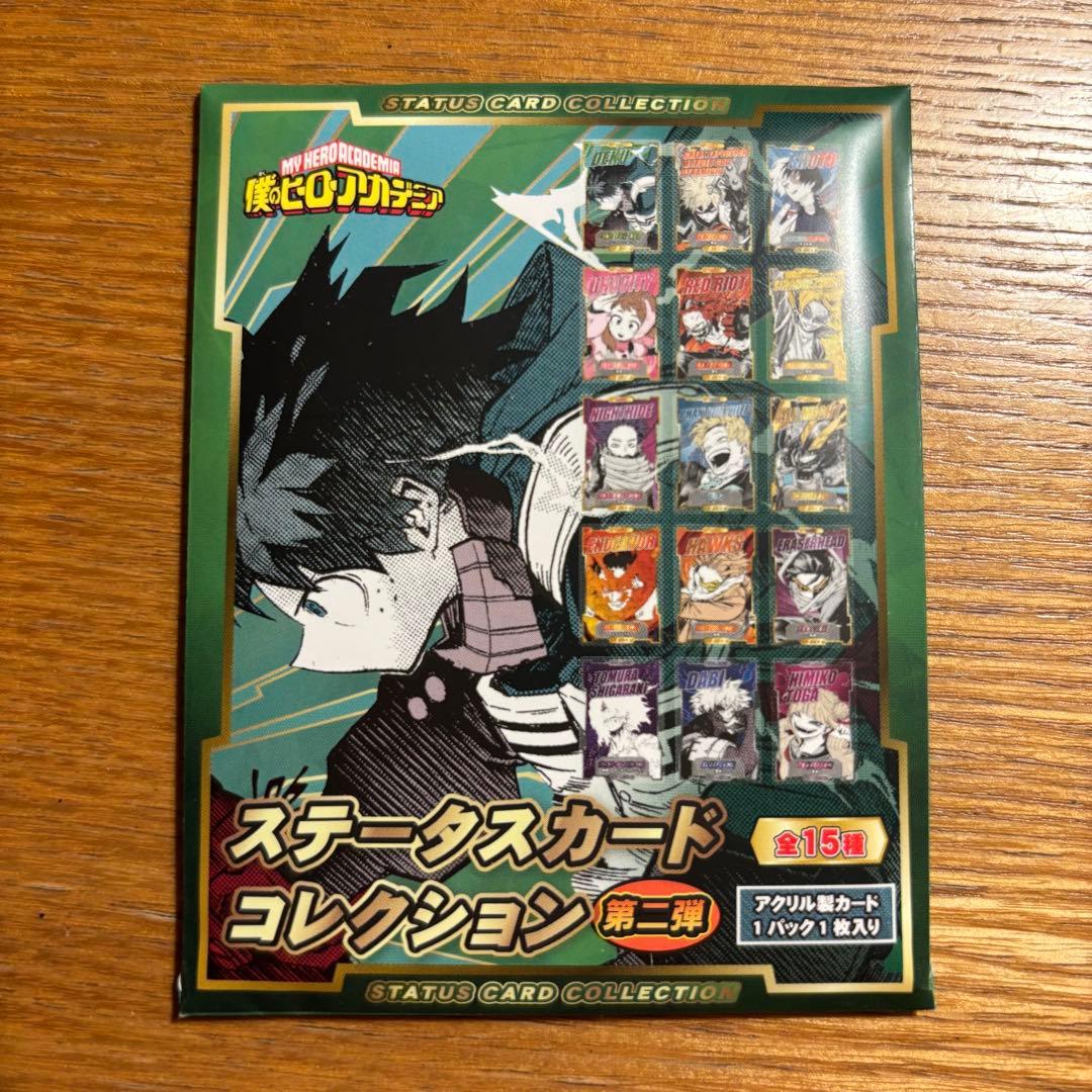 僕のヒーローアカデミア ヒロアカ ステータスカードコレクション 第二