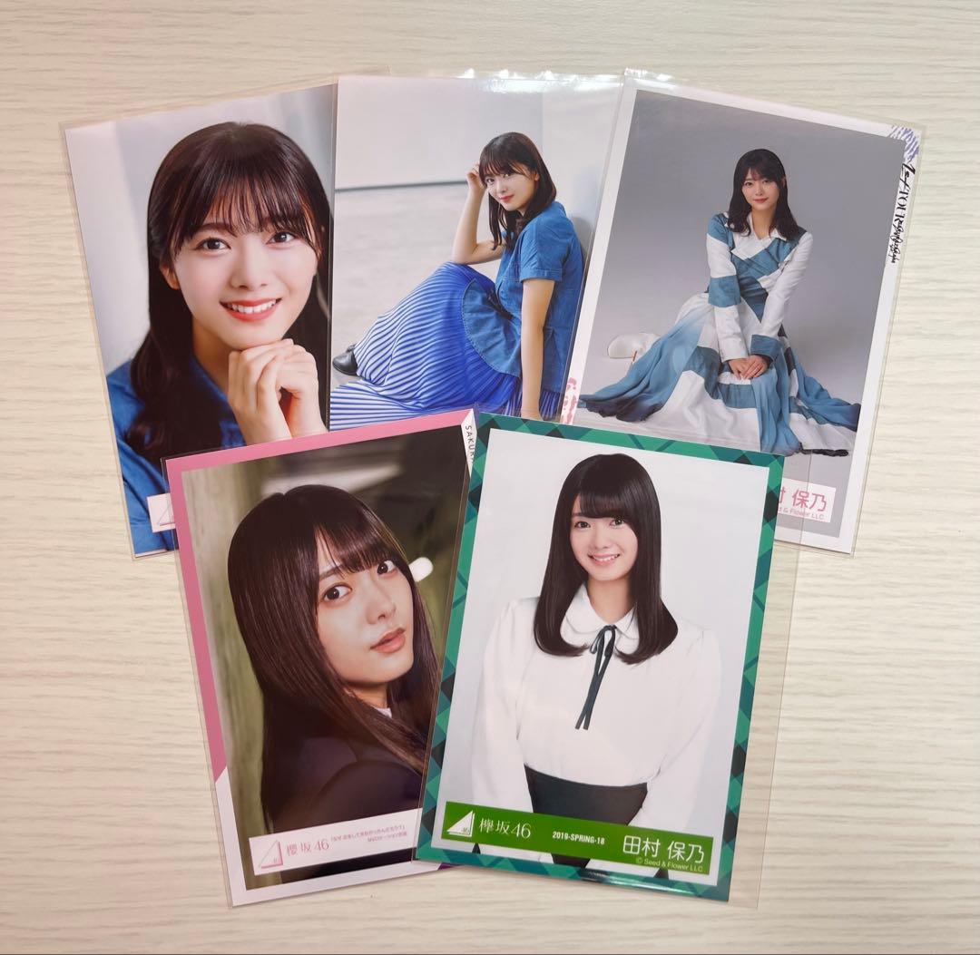 欅坂46 櫻坂46 田村保乃 生写真 まとめ売り 田村保乃