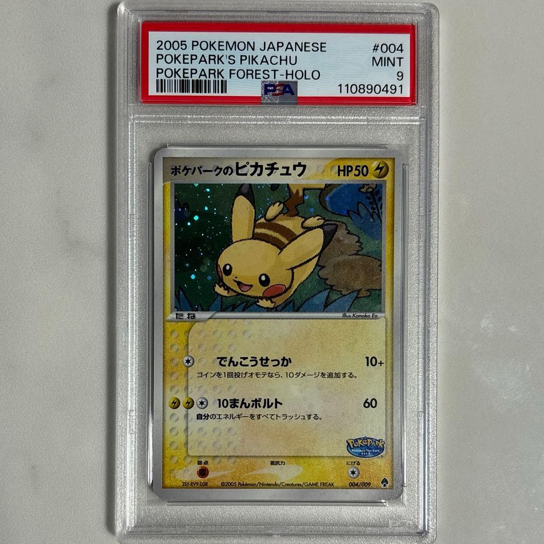 ポケパークのピカチュウ 004/009 PSA9