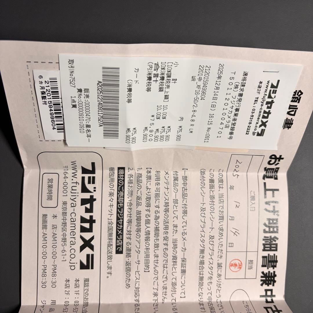 XF16-50mmF2.8-4.8 R LM WR おまけ付き