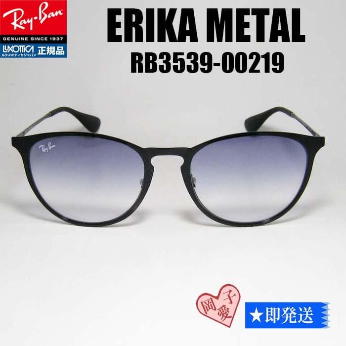 ★RB3539-002/19★ エリカメタル レイバンサングラス 00219