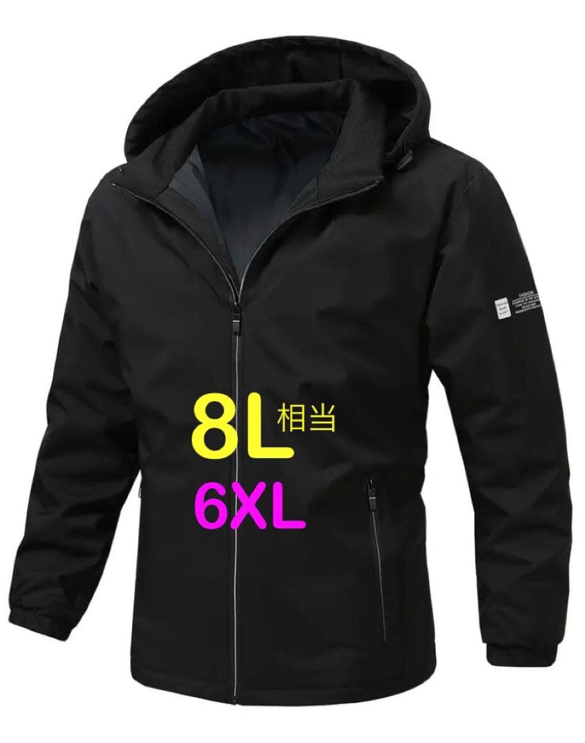 ウインドブレーカー 防風ジャケット メンズ大きいサイズ 6XL(8L相当