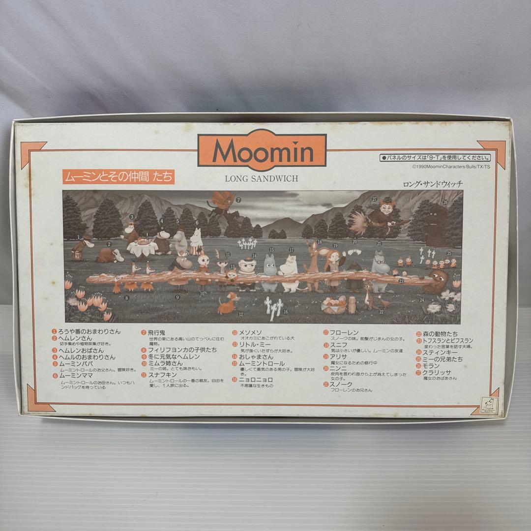 新品未開封☆ムーミン950ピース「ロング・サンドウィッチ 」＋天然木