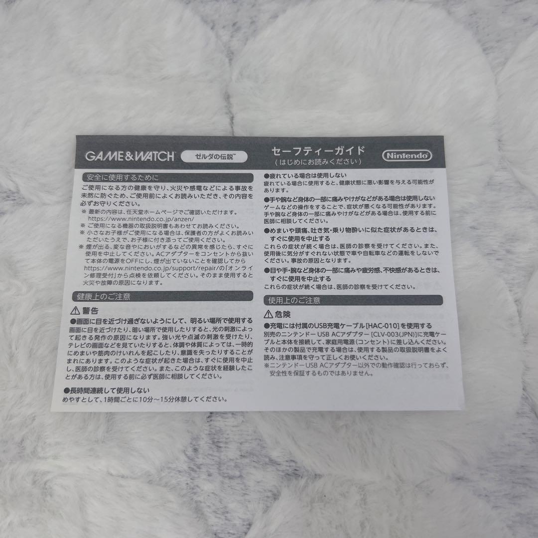 ゲームウォッチ】極美品 スーパーマリオブラザーズ ゼルダの伝説セット