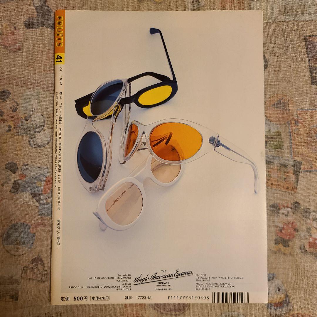FRUiTS】No.41 / 雑誌 フルーツ / 2000年12月-通販オンラインショップ