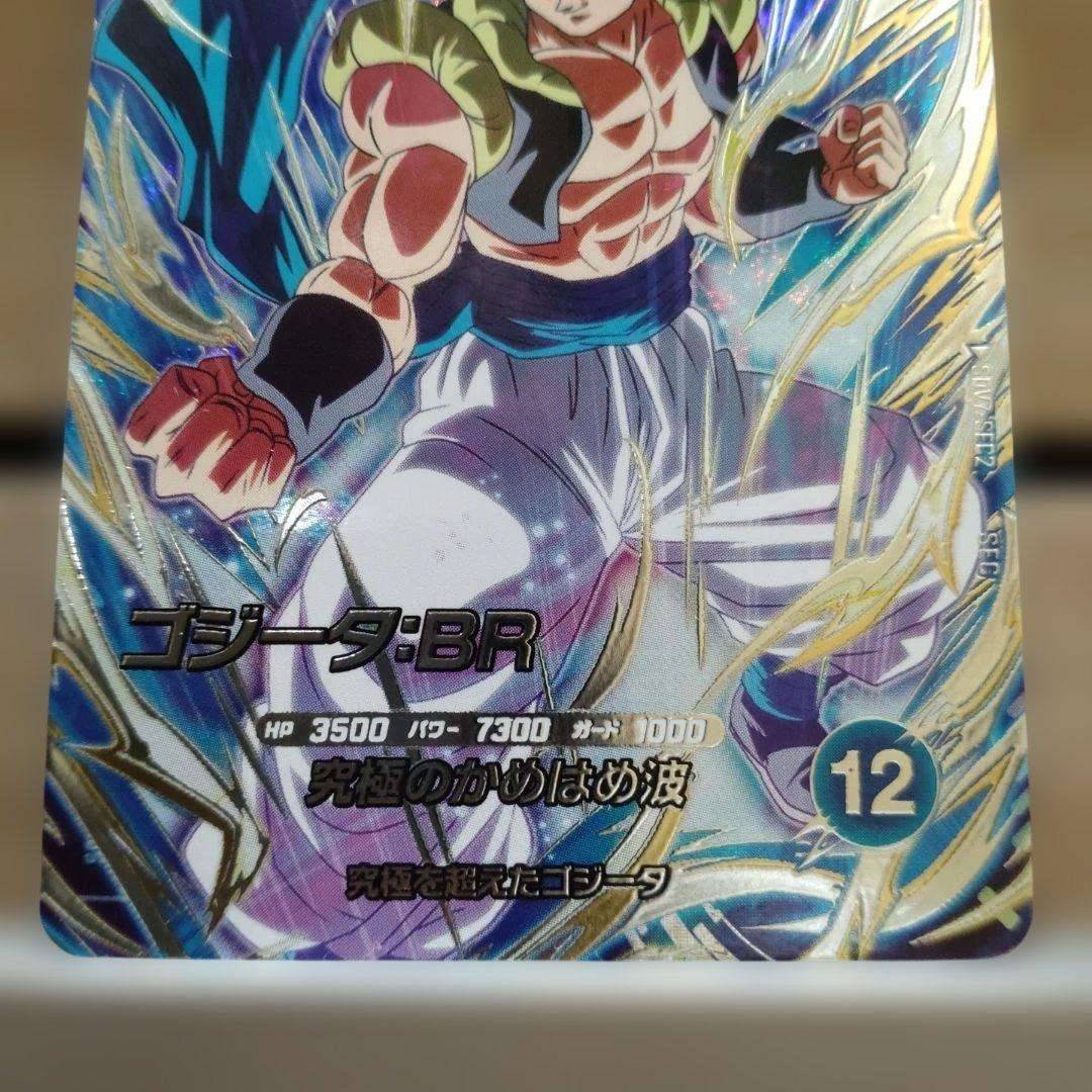 ドラゴンボールスーパーダイバーズ ゴジータ:BR SDV7-SEC2 - メルカリ