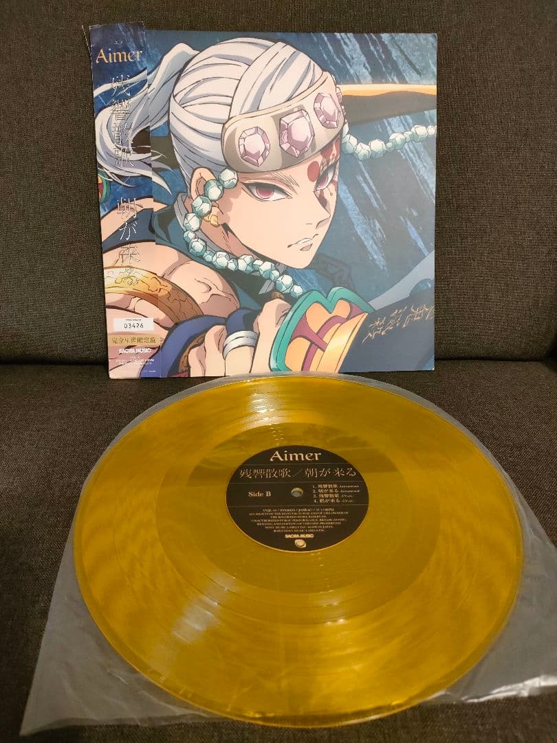 激レア!Aimer『残響散歌/朝が来る』レコードメガシャケ付 鬼滅の刃 Amazon.co.jp: 残響散歌 / 朝が来る (初回生産限定盤): ミュージック