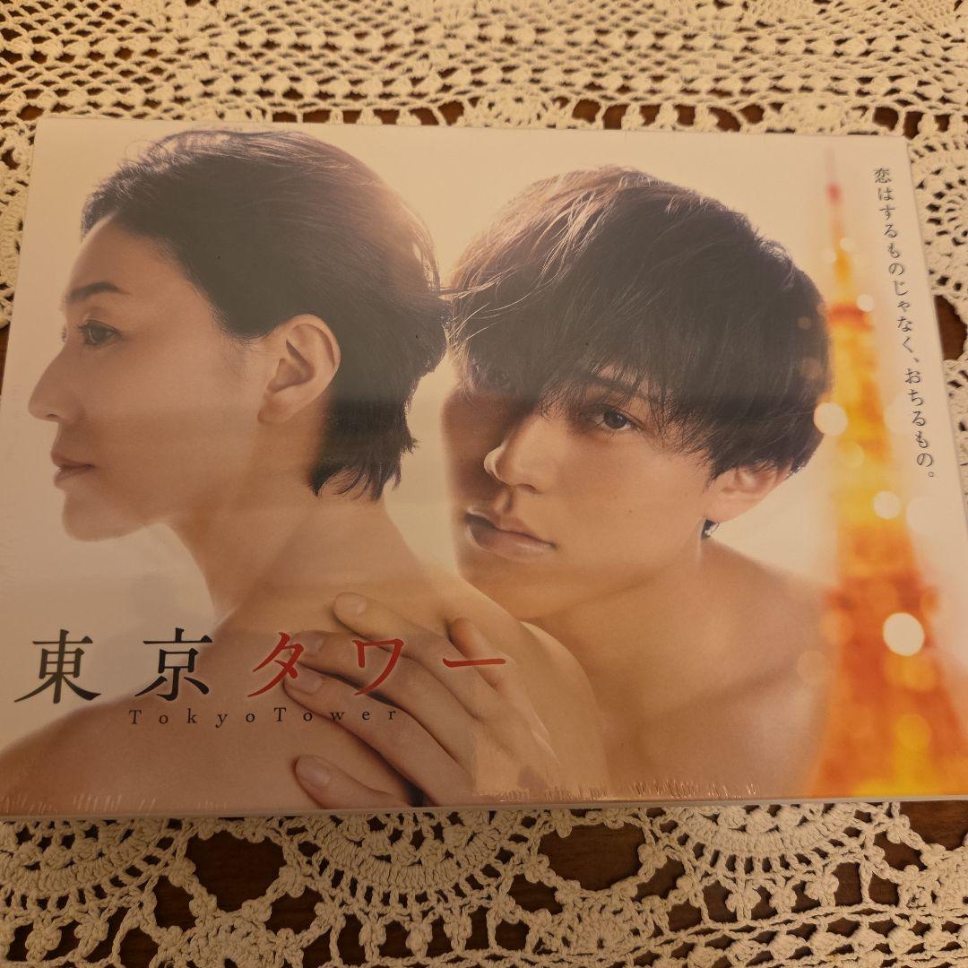 ★新品、未開封　東京タワー Blu-ray BOX〈3枚組〉 東京タワー 】 Blu-ray BOX〈3枚組〉 永瀬廉 松田元太 - メルカリ