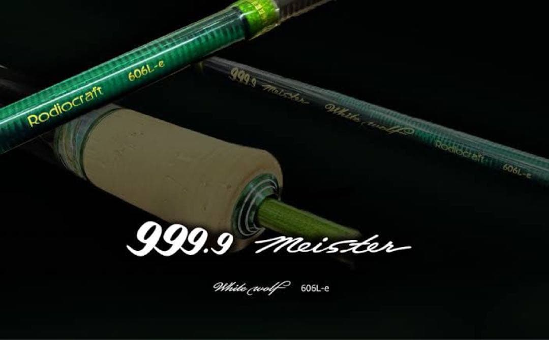 999.9 マイスター　ホワイトウルフ　606L-e 大人のグリーン　城峰釣具 999.9 マイスター ホワイトウルフ 606L-e 大人のグリーン 城峰釣具