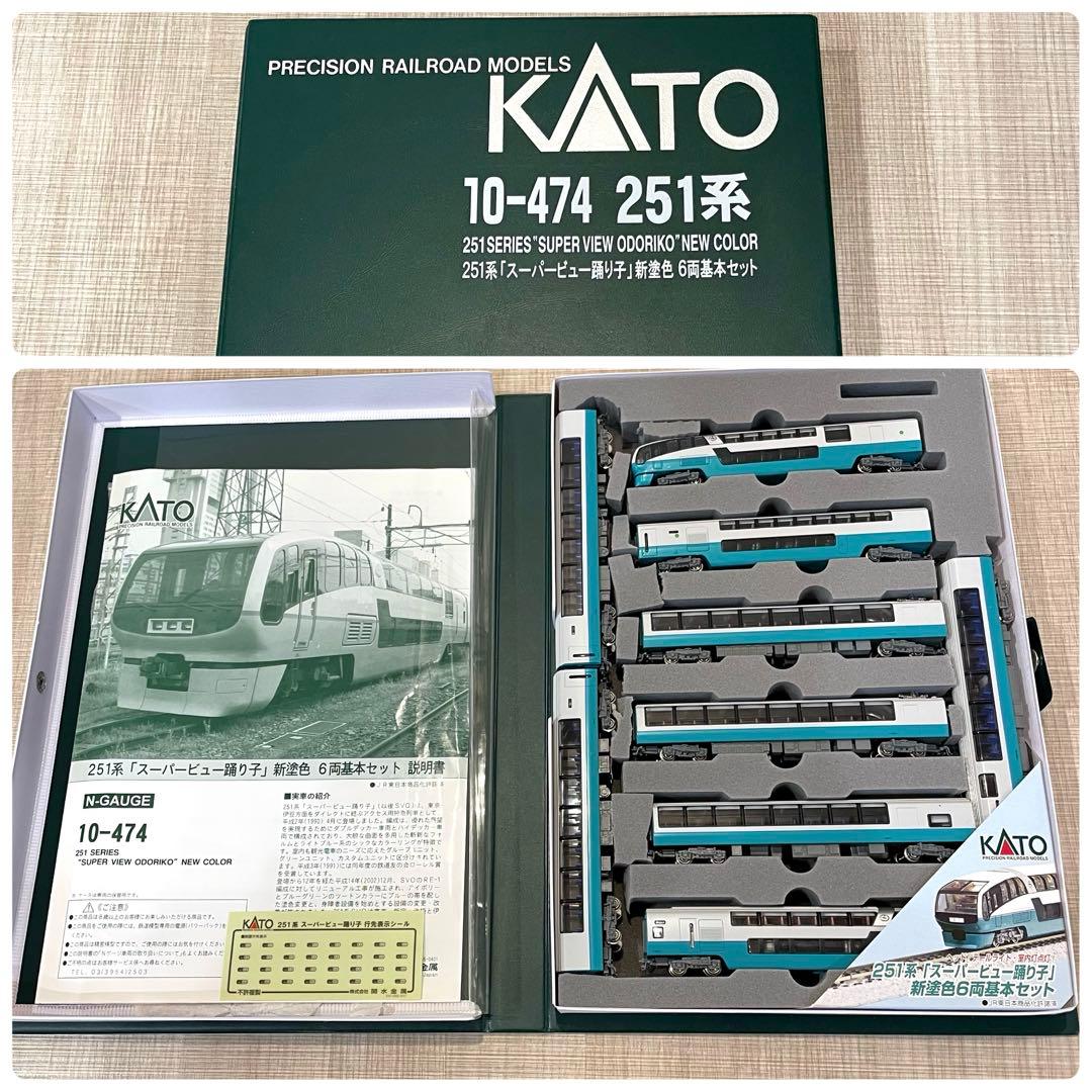 KATO】Nゲージ 名特急コレクション しらさぎ ムーンライト 踊り子 まとめ