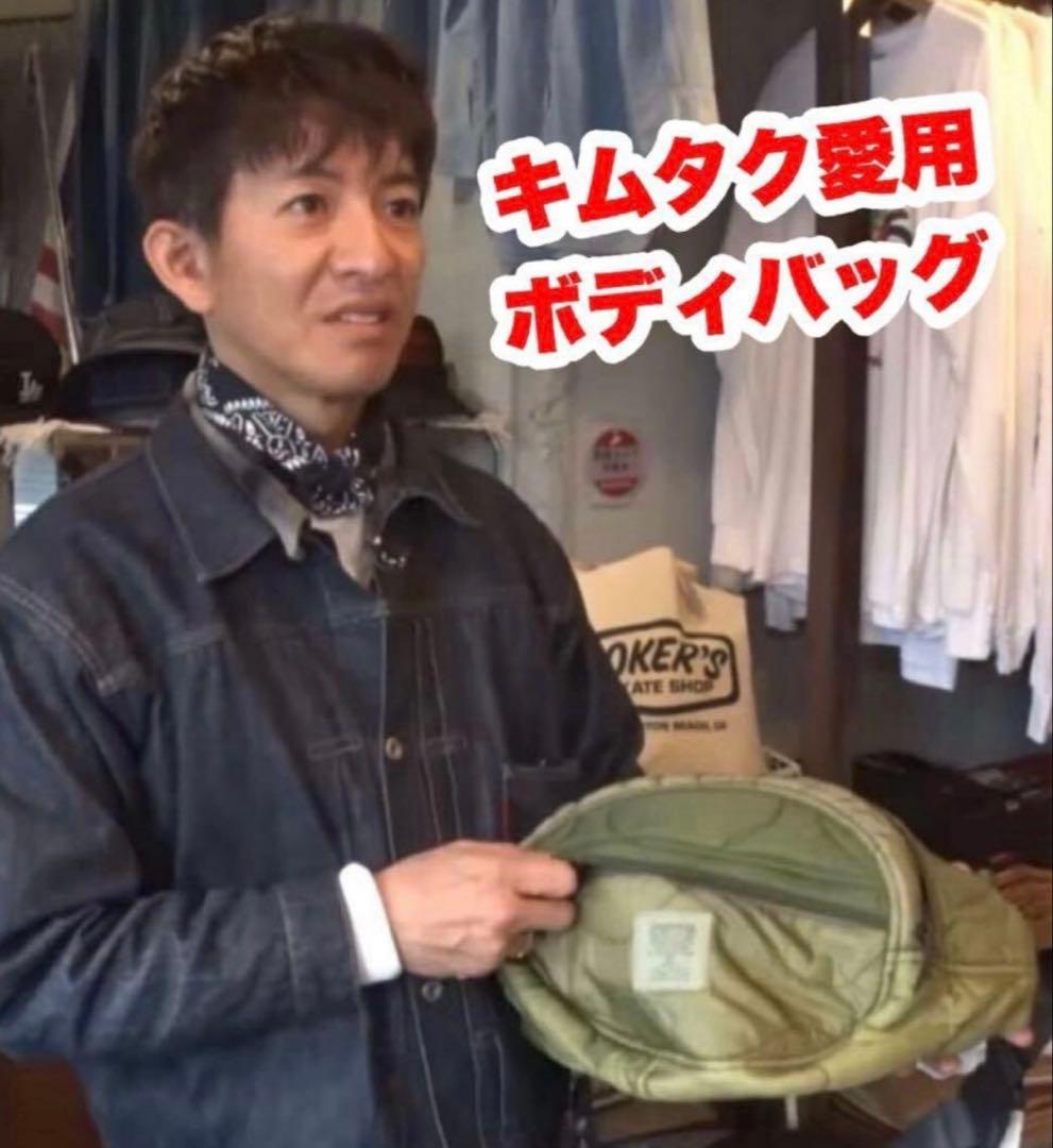 Military M-65 Quilted Liner BodyBagキムタク2 お 手頃 価格