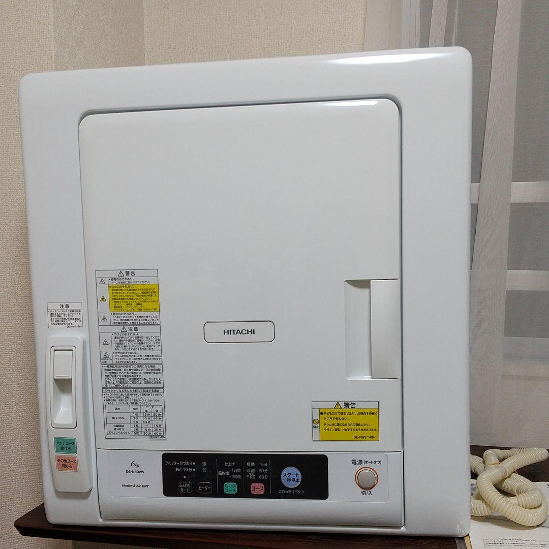 HITACHI 日立 衣類乾燥機 L108616496 - 衣類乾燥機オンライン 通販