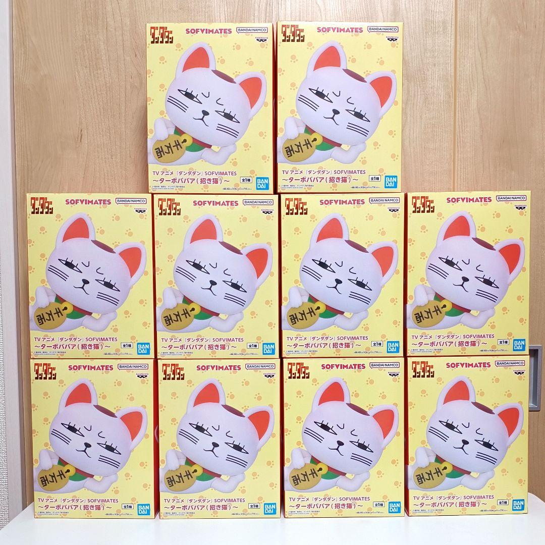 ダンダダン SOFVIMATES ターボババア 招き猫 フィギュア　10体セット ターボババア(招き猫) 1/1スケールソフビフィギュア | TVアニメ
