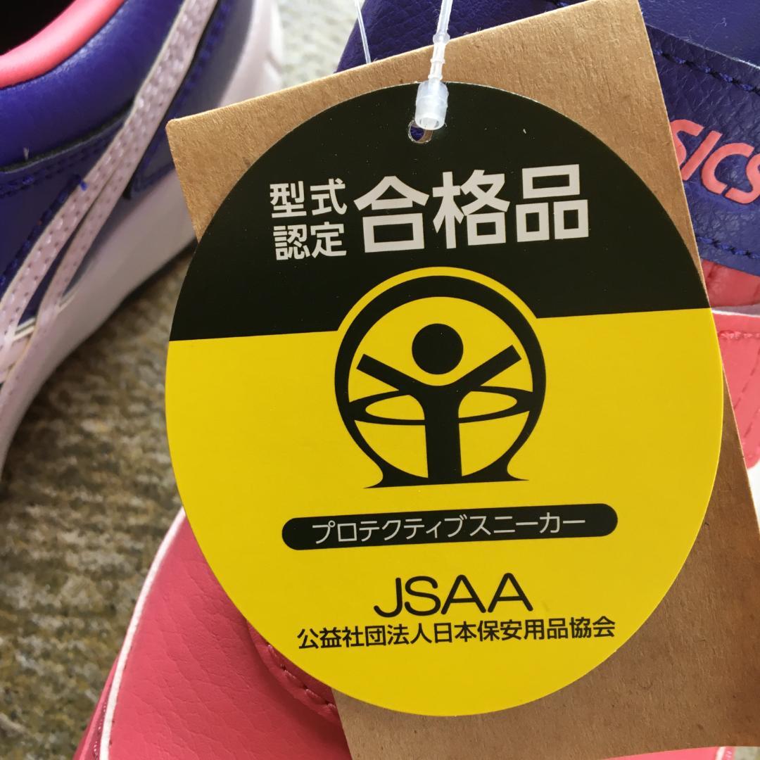 新品 25.5cm ASICS CP-301 安全靴 限定色 希少 ローカット